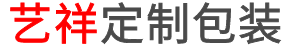 定做包裝紙盒_包裝紙盒定制_禮品盒定制廠(chǎng)家_南陽(yáng)藝祥包裝