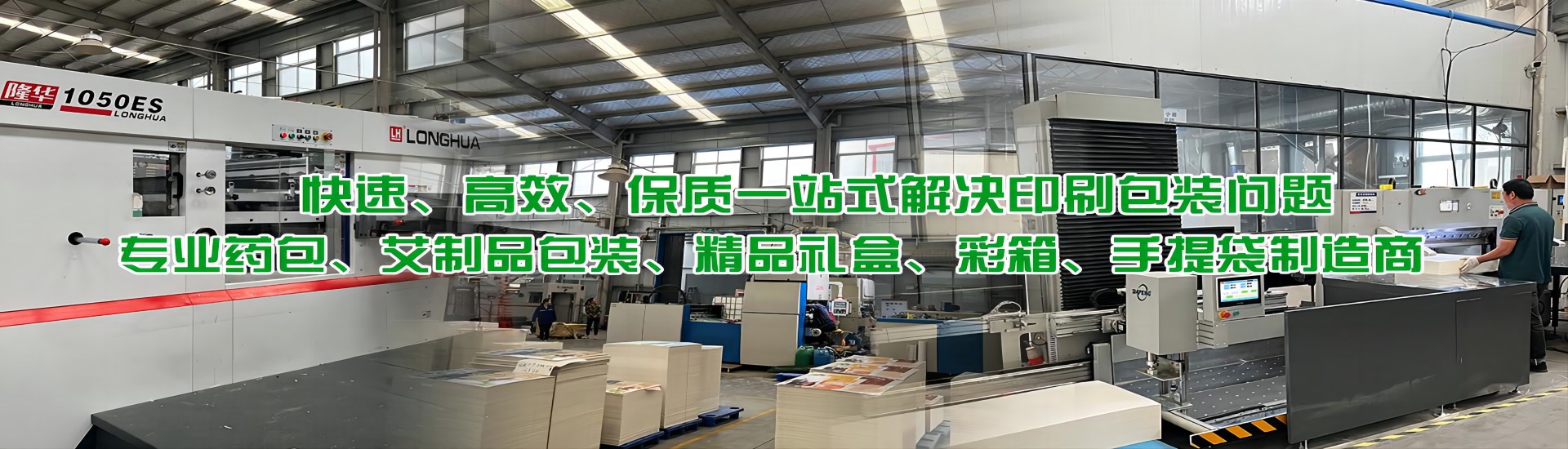 南陽(yáng)藝祥包裝印務(wù)有限公司